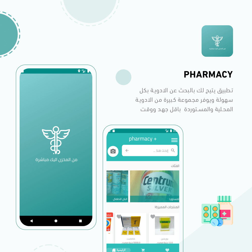 PHARMACY